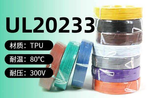 HX-5G基站连接器UL20233